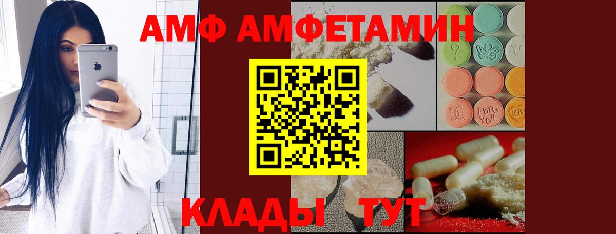 АМФЕТАМИН  Вход с VPN  Сальск  Amphetamine  гидра   Амфетамин VHQ 