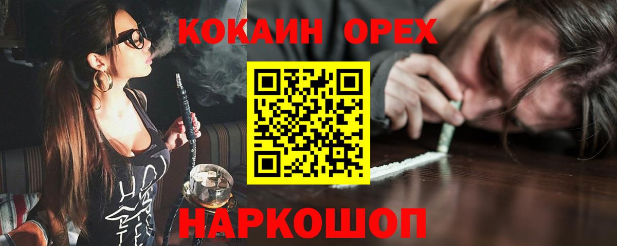 COCAIN 97%  Вход с VPN  Сальск  COCAIN 97% 