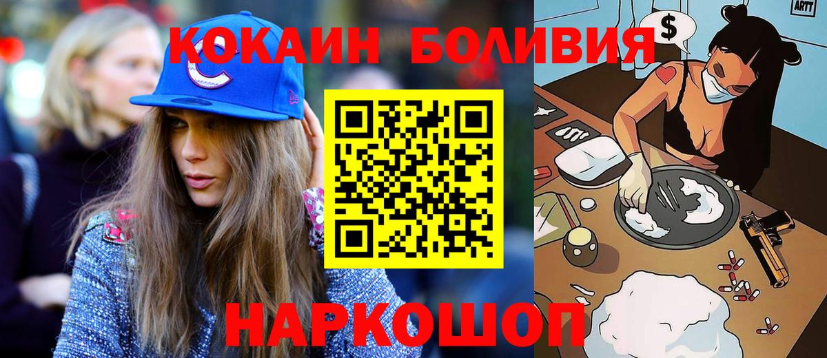 КОКАИН Перу Сальск