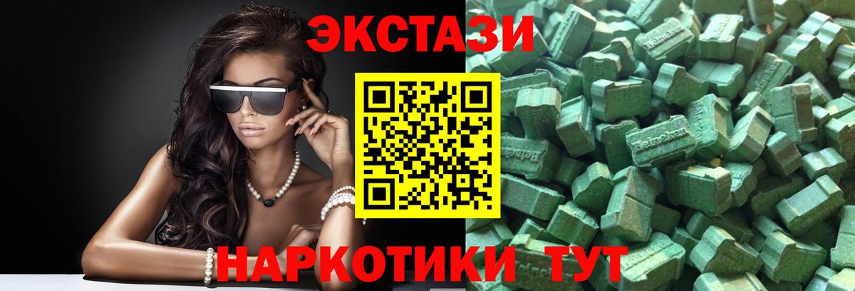 Ecstasy MDMA  Вход с VPN  Экстази  Сальск 