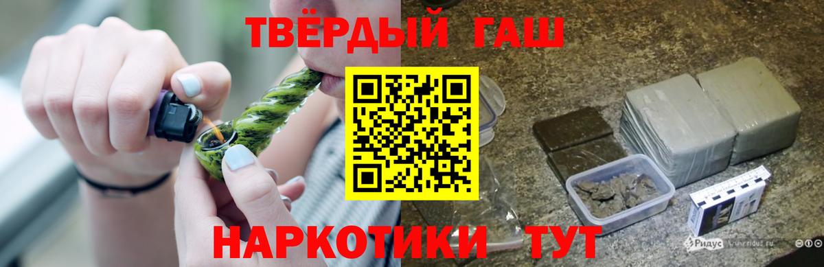 Сальск  Гашиш Изолятор  Вход с VPN  ГАШИШ  ГАШИШ VHQ 