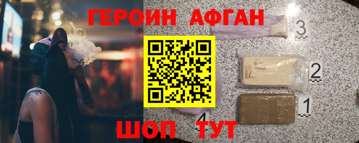 Героин гречка Сальск