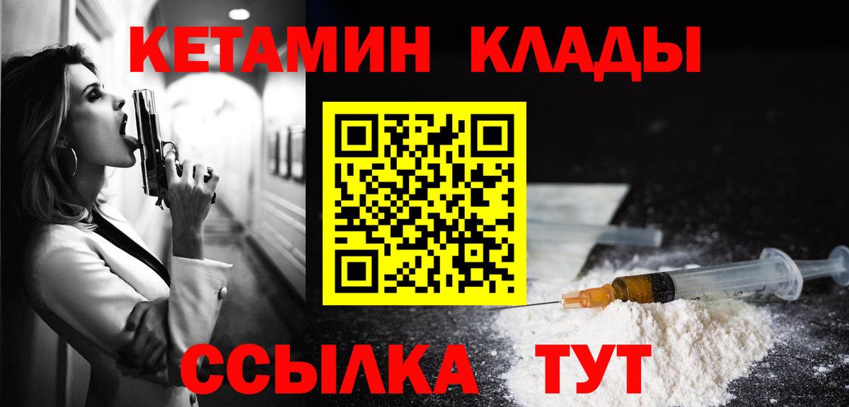 Кетамин ketamine  Кетамин VHQ  Сальск  Вход с VPN 