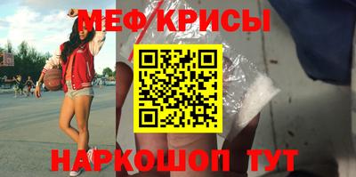 мефедрон Будённовск