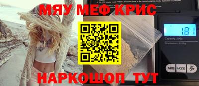 мефедрон Будённовск