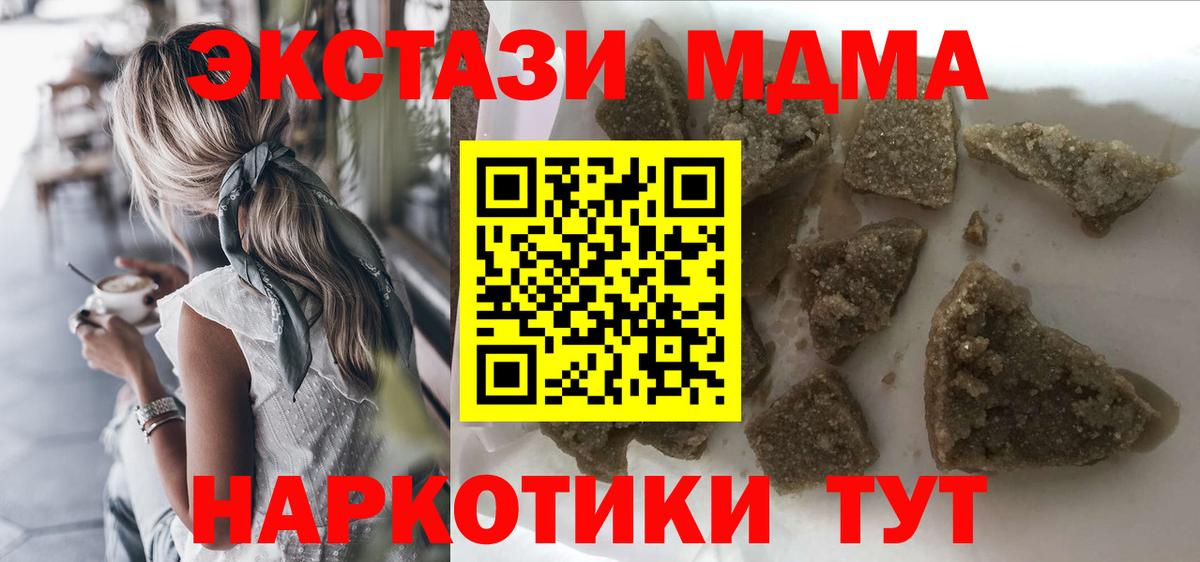 МДМА crystal  Вход с VPN  Сальск 
