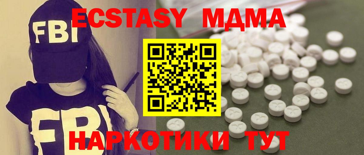 MDMA Molly Сальск