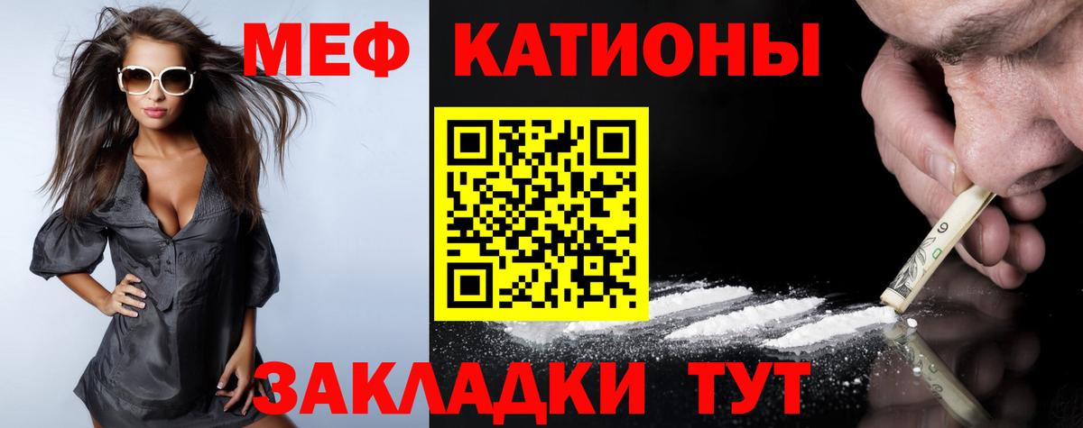 МЯУ-МЯУ 4 MMC  Вход с VPN  Мефедрон  МЕФ мяу мяу  Сальск 