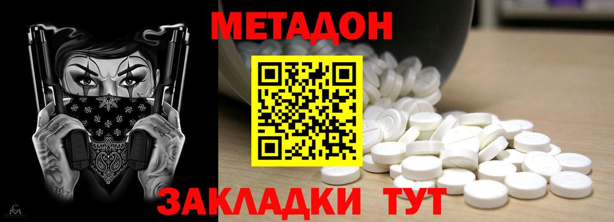 Сальск  Метадон мёд  МЕТАДОН VHQ  Вход с VPN 