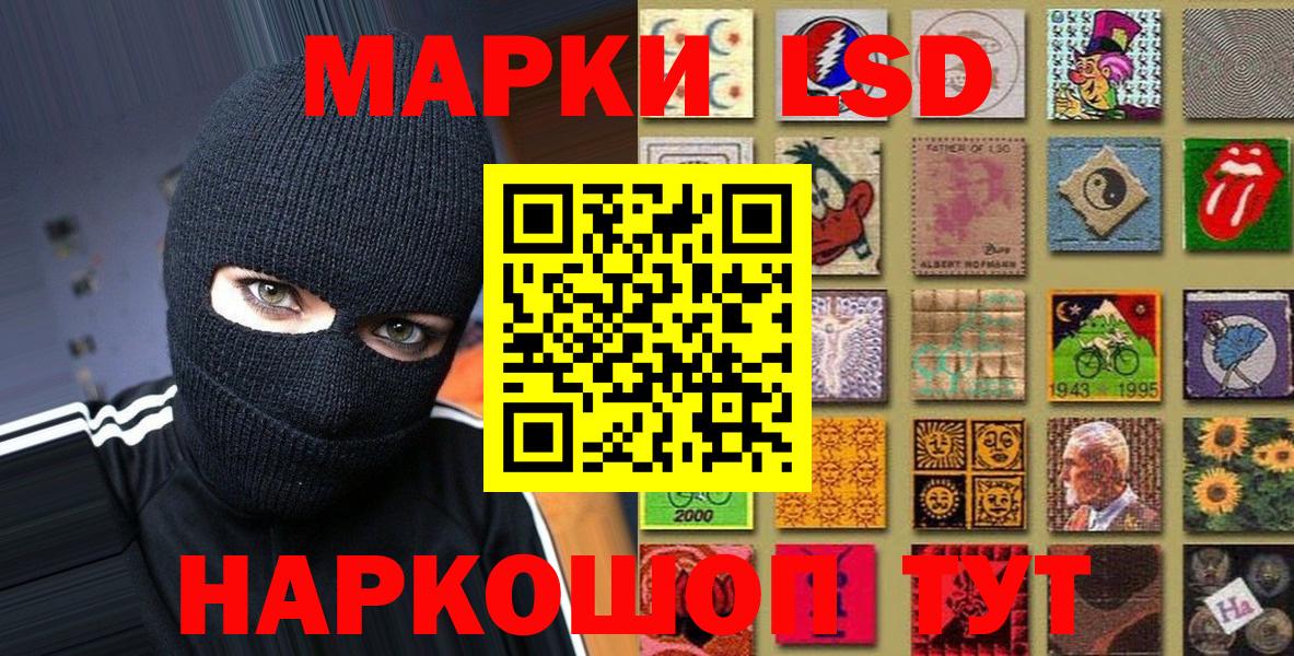 Наркотические марки 1500мкг  Наркотические марки 1500мкг  Вход с VPN  Наркотические марки  Сальск 