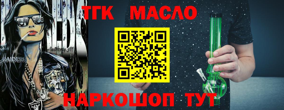 Дистиллят ТГК концентрат Сальск