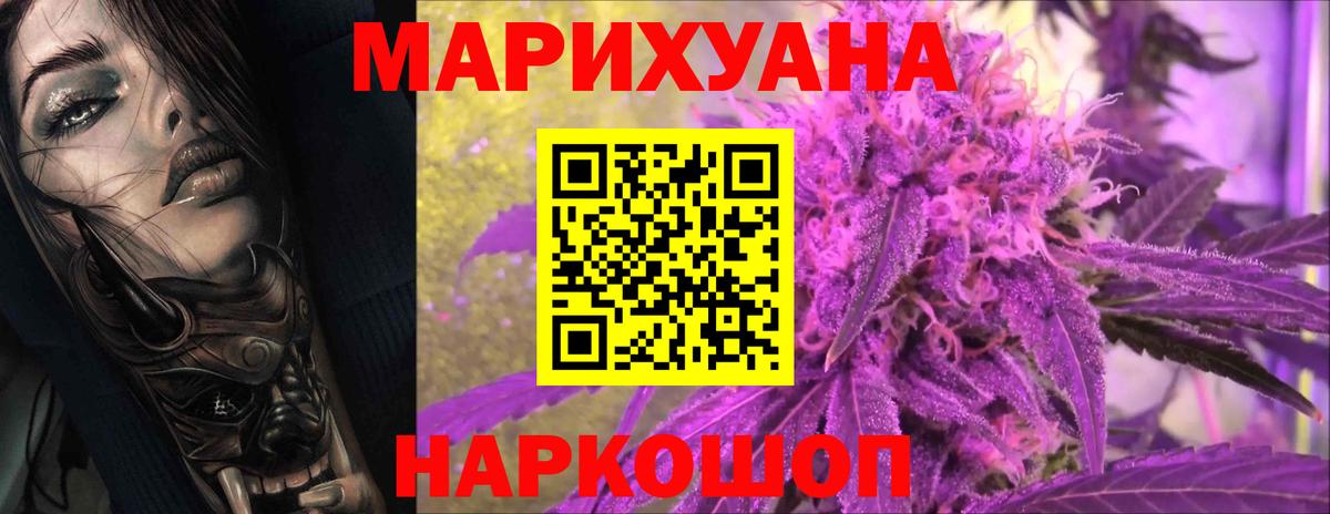Бошки Шишки SATIVA & INDICA Сальск